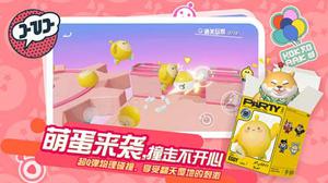 蛋仔派对手游，类似糖豆人的休闲派对游戏