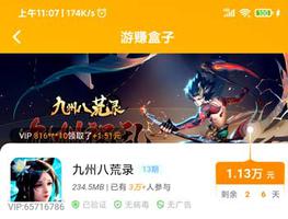 最近很火的赚钱游戏，都被这个app收录了