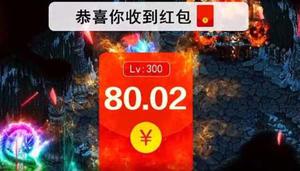 升级赚钱的游戏红包版，日挣个40-50元