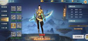 《仙灵神域》装备套装图鉴及培养小妙招
