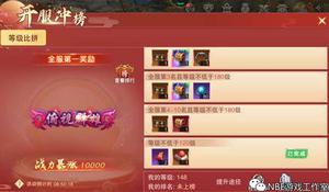 杯莫停手游怎么冲榜？刷榜技巧说明