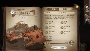 哈利波特:魔法觉醒三书上分流配卡核心打法攻略