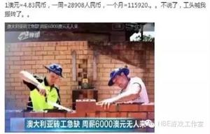 开网游工作室赚钱了 但我还是选择退出