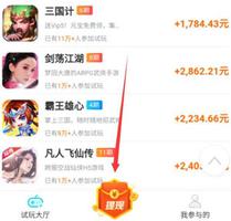 玩游戏赚零花钱的app哪个比较靠谱？