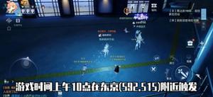 龙族幻想菊之凋零异闻怎么做?黄金异闻菊之凋零触发坐标攻略