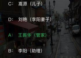 犯罪大师密室里的尸体答案是什么？<span style='color:red;'>crimaster</span>密室里的尸体真相解析
