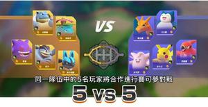 宝可梦大集结皮卡丘技能怎么搭配?皮卡丘对战技能搭配攻略