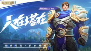 英雄联盟手游龙王出装推荐：LOL手游龙王怎么玩