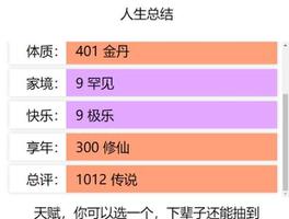 人生重开模拟器怎么渡雷劫？顺利渡过雷劫技巧攻略