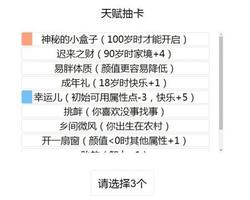 人生重开模拟器怎么修仙成功？修仙飞升渡劫成功攻略