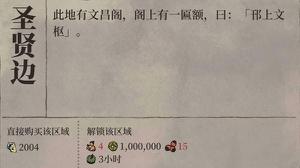 江南百景图扬州府芡实怎么获得？扬州府芡实获取方法