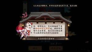 阴阳师4月神秘图案2021 4月份神秘画符教学