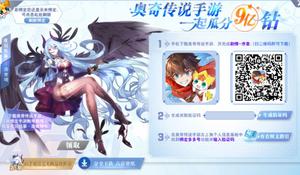 奥奇传说手游怎么绑定多多号？绑定多多号步骤流程