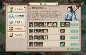 问道手游林更新的信物怎么获得?林更新的信物获得方法大全