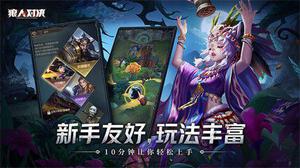 狼人对决攻略大全：新手上手必备攻略教程