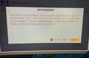 梦幻西游手游发言显示系统维护中是什么情况？不能说话发言打字显示系统维护中完美处理方法