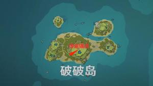 原神岛与海的彼端任务攻略：岛与海的彼端壁画位置坐标大全