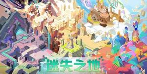 梦幻西游手游迷失之地光之章怎么过？迷失之地光之章阵容打法攻略
