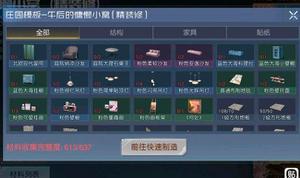 黎明觉醒粉色简单贴顶灯怎么获得？粉色简单贴顶灯获得方法