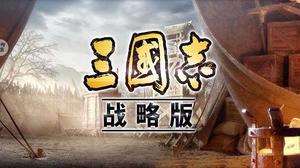 三国志战略版大暑答题答案是什么？大暑答题夏阳酷暑答案大全