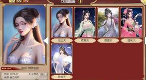 皇帝成长计划2造化六天卡牌属性介绍：造化六天卡牌立绘图鉴分享