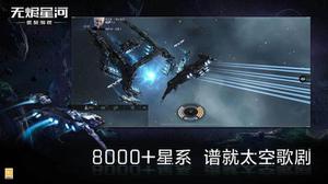 eve手游攻略最新：eve星战前夜无烬星河怎么快速