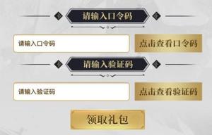 真三国无双霸ios口令码大全：安卓ios口令码分享