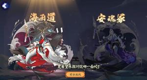 阴阳师永生之海p1饭笥速刷攻略：永生之海p1饭笥速刷阵容推荐