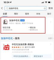湖北消费券哪个可以加油？支付宝/微信湖北消费券加油攻略
