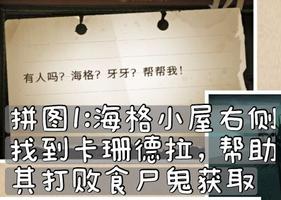 哈利波特魔法觉醒拼图10.8在哪？10月8日拼图寻宝碎片线索位置汇总