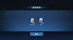 王者荣耀限时点券怎么用？限时点券使用方法