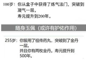 人生幸运岛怎么活到500岁？人生幸运岛重开模拟器活到500岁攻略