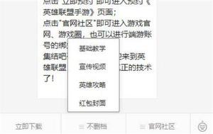 英雄联盟手游微信红包封面怎么获得？lol手游微信红包封面领取方法