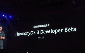 鸿蒙3.0什么时候发布？华为鸿蒙HarmonyOS 3.0更新时间