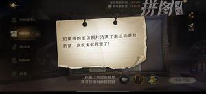 哈利波特魔法觉醒如果我的宝贝照片在哪？沾满了泡过的茶叶拼图线索位置分享