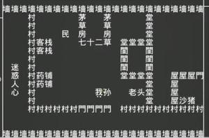 知识就是力量第35关怎么过？抖音知识就是力量第35关攻略