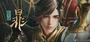 王者荣耀暃技能是什么？新英雄暃技能强度解析