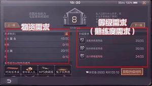 明日之后第四季庄园怎么升级？第四季庄园快速升级攻略