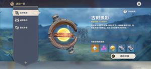 原神寻找采样点攻略：古时孤影数据采样中期全流程