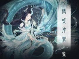 奇迹暖暖腾蛟冲霄怎么搭配？满天繁星腾蛟冲霄搭配攻略