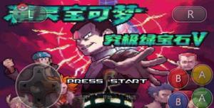 口袋妖怪究极绿宝石5.2火箭队怎么打？彩虹火箭队通关攻略