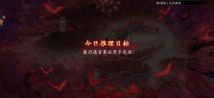 阴阳师蜜乃遇害幕后黑手是谁？推理答案第四天<span style='color:red;'>正确答案</span>解析