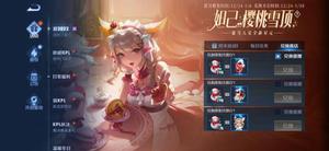 王者荣耀妲己樱桃雪顶怎么获得?妲己星元樱桃雪顶获取攻略