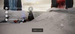 光遇1.14任务怎么完成？2022年1月14日每日任务完成攻略
