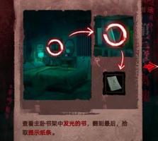 纸嫁衣3鸳鸯债攻略第三章：纸嫁衣3第三章通关攻略