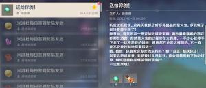原神迪奥娜在哪里找？2022迪奥娜生日邮件内容介绍