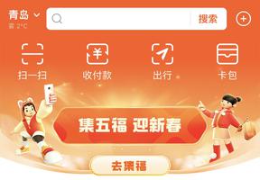 支付宝万能福是什么意思？2022万能福获取方法
