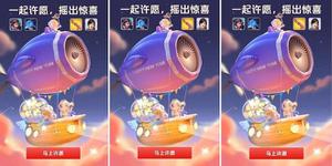 王者荣耀摇心愿入口在哪 2022微信王者荣耀摇心愿怎么进