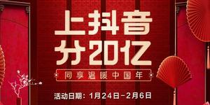 抖音压岁钱几点发放？2022压岁钱发放时间表