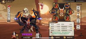 阴阳师鬼王酒吞童子带什么御魂好？鬼王酒吞童子御魂推荐